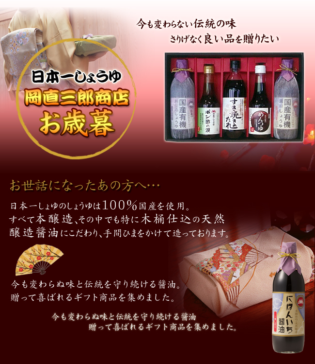 国産大豆100％小麦不使用　富士晃たまりしょうゆ