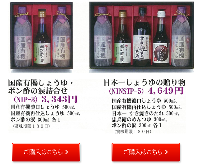 焦がし醤油フォンデュセット