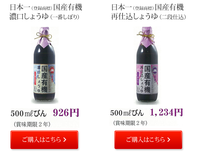 町田名産品セット