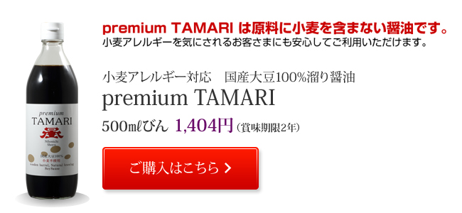 町田名産品セット