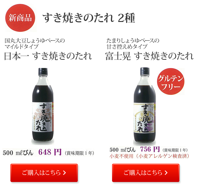 町田名産品セット