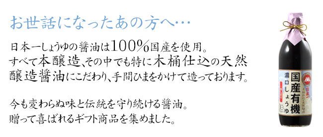 お世話になったあの方へ