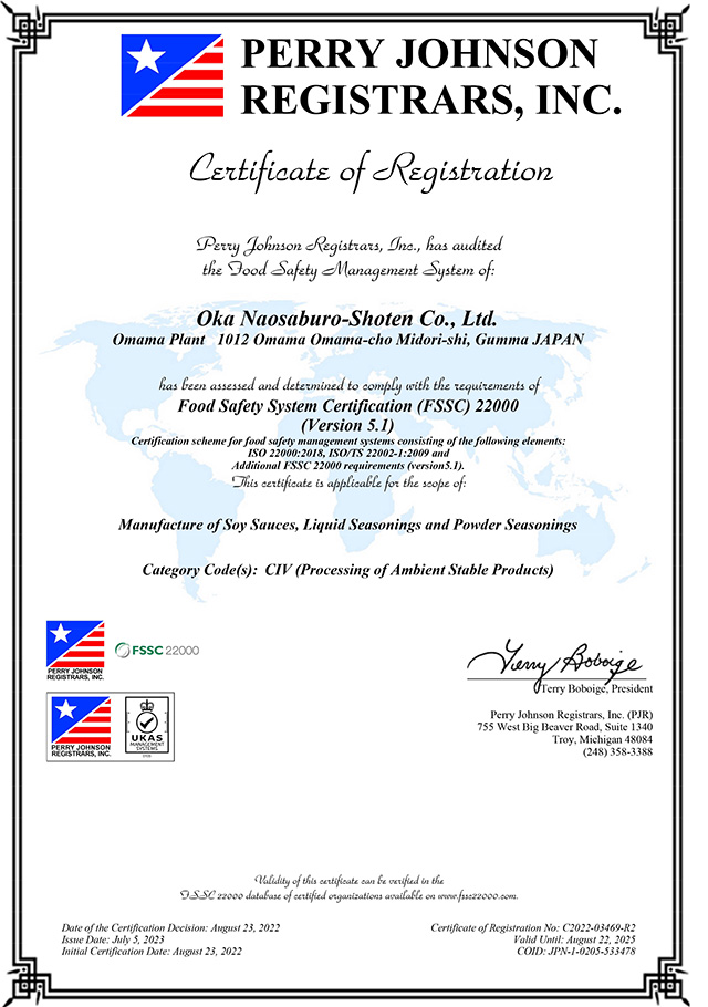 食品安全マネジメントシステムに関する国際規格 「FSSC22000」の認証を取得