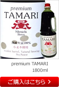 premium TAMARI 1800ml