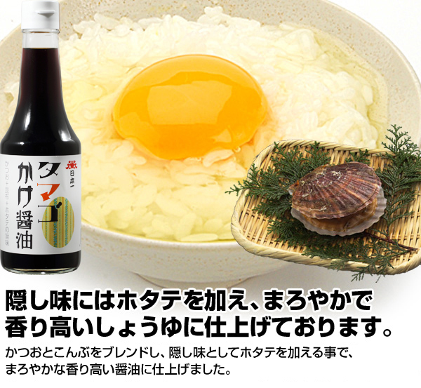 タマゴかけ醤油 300ml